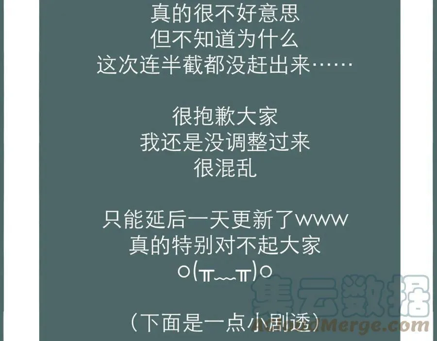 延更通知（不好意思www） 第2页