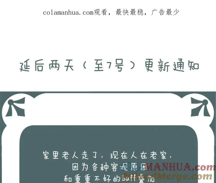 延后到7号更新哇 第1页