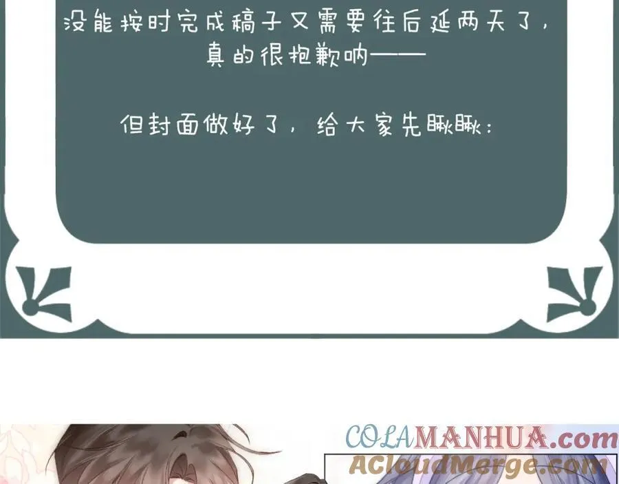 延后到7号更新哇 第2页
