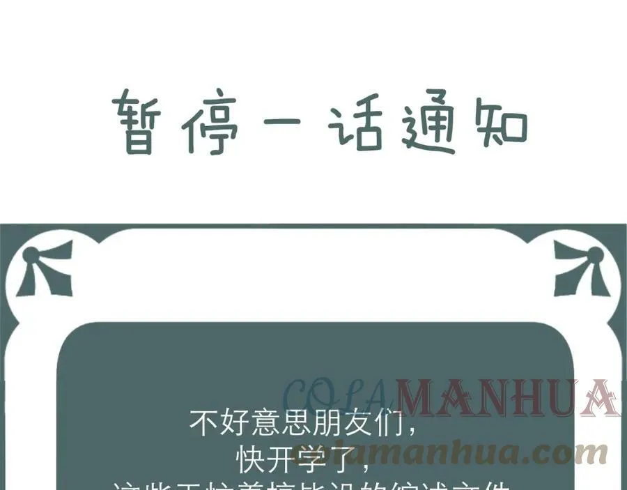 暂停一话请假条，不好意思 第1页