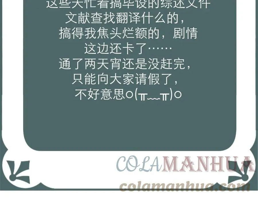 暂停一话请假条，不好意思 第2页