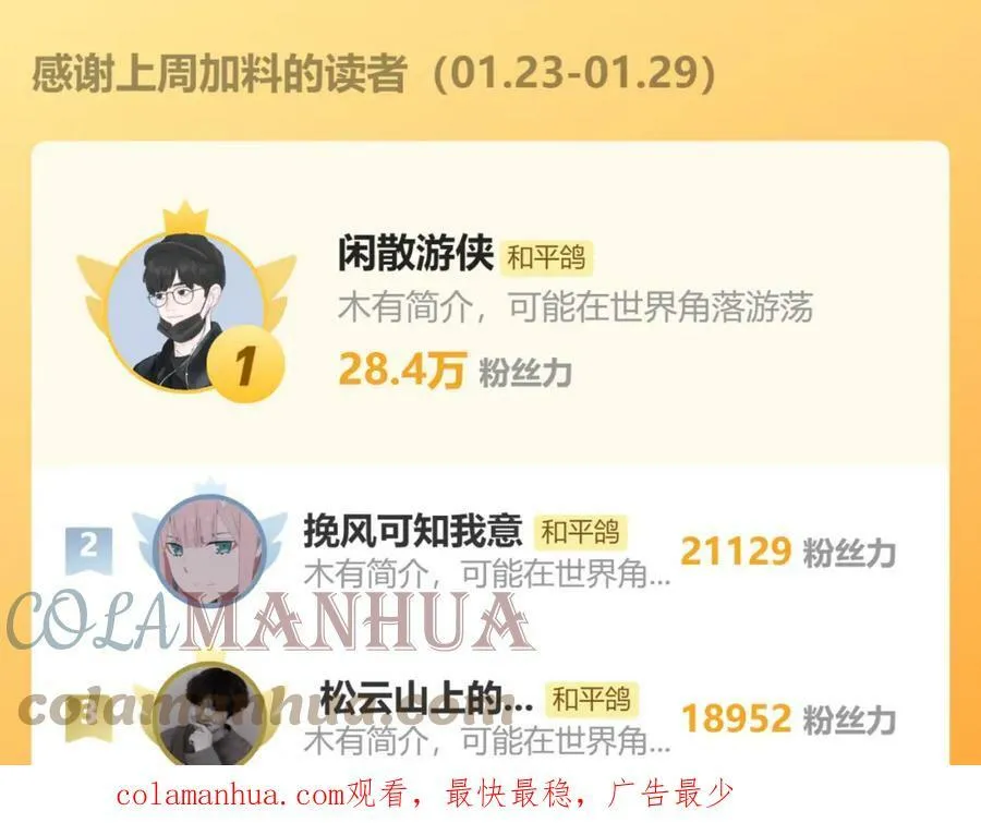 暂停一话请假条，不好意思 第4页