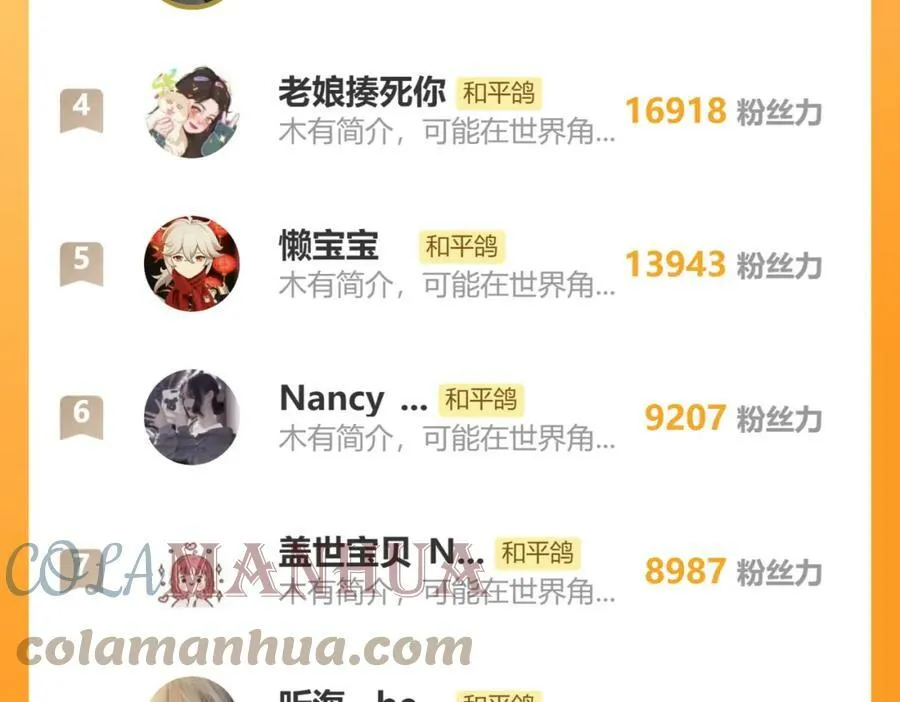暂停一话请假条，不好意思 第5页