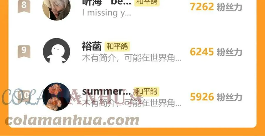 暂停一话请假条，不好意思 第6页