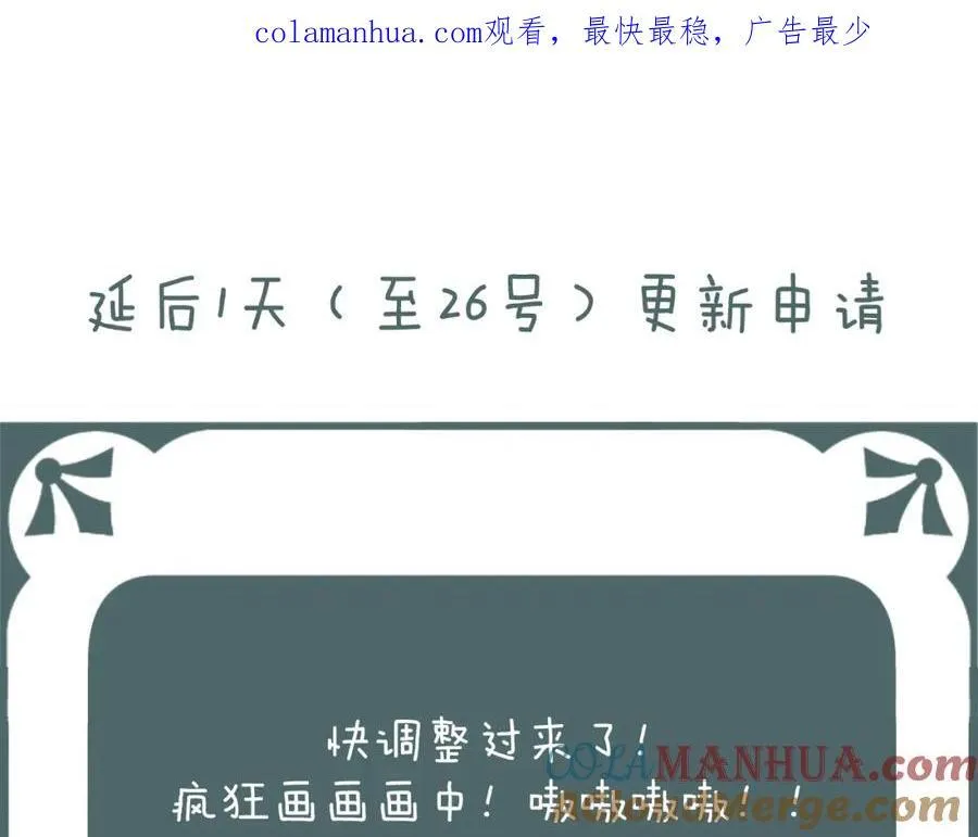 延后一天到26号更新小申请 第1页
