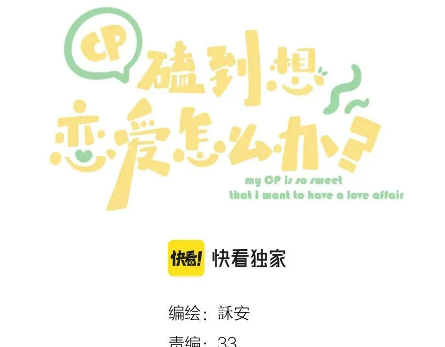 第62话 一如往昔的他 第3页