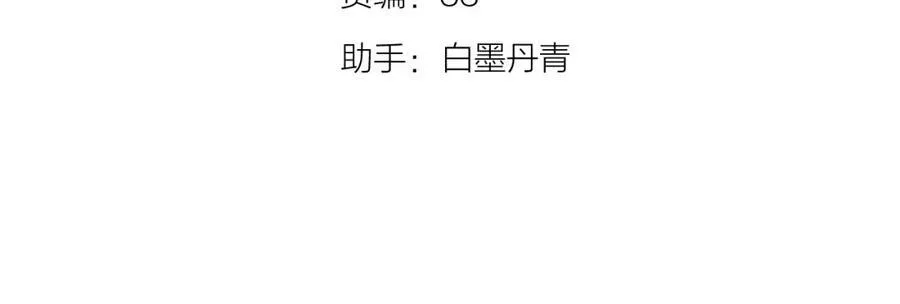 第62话 一如往昔的他 第4页