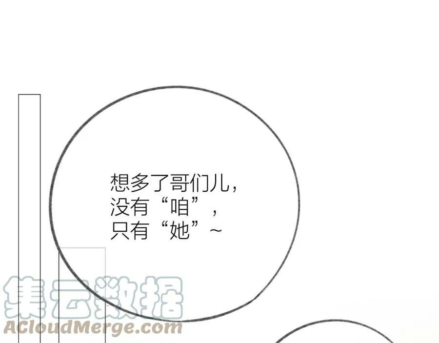 第62话 一如往昔的他 第5页