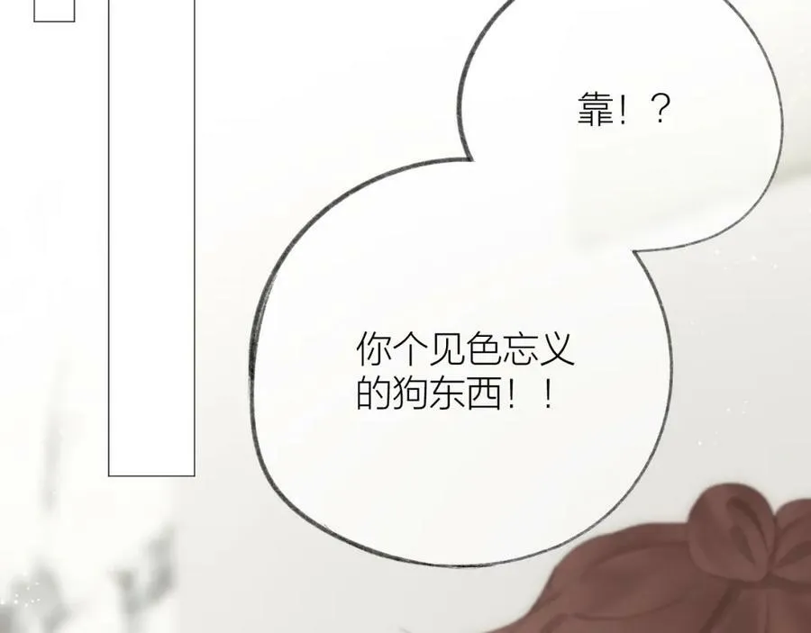 第62话 一如往昔的他 第6页