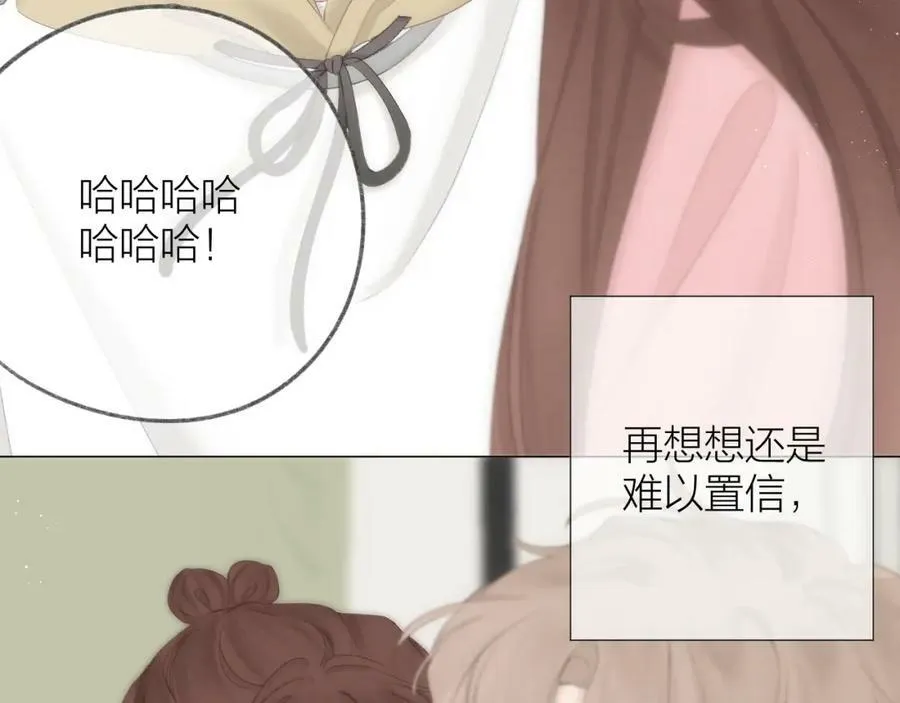 第62话 一如往昔的他 第8页