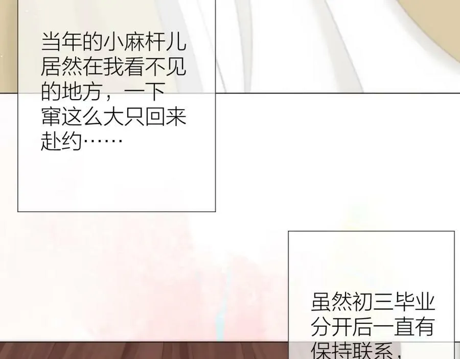 第62话 一如往昔的他 第10页