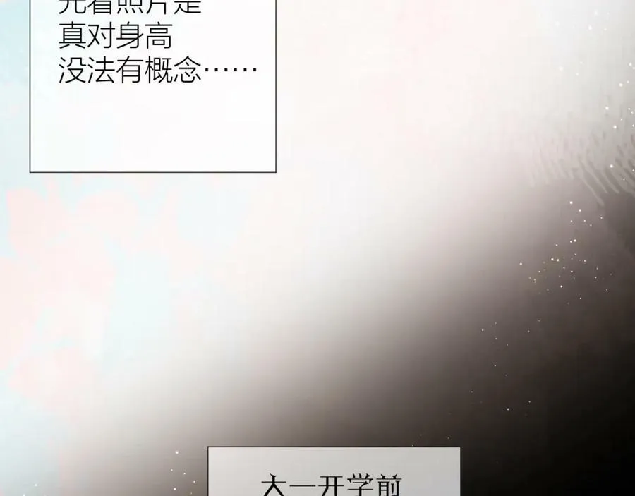 第62话 一如往昔的他 第12页