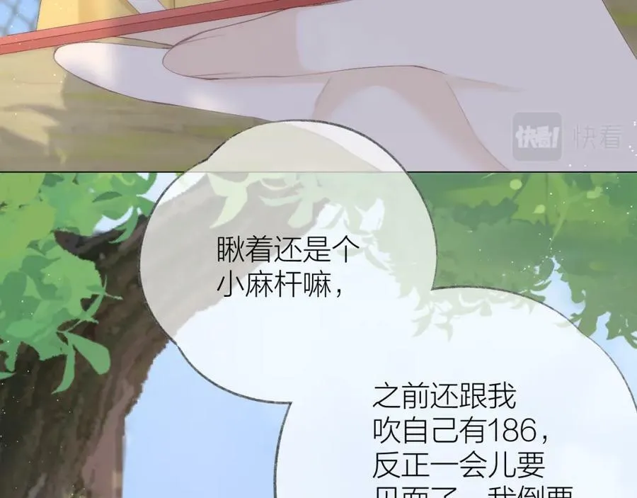 第62话 一如往昔的他 第14页
