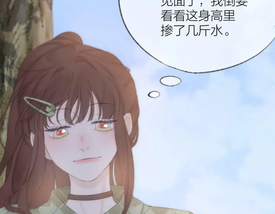 第62话 一如往昔的他 第15页