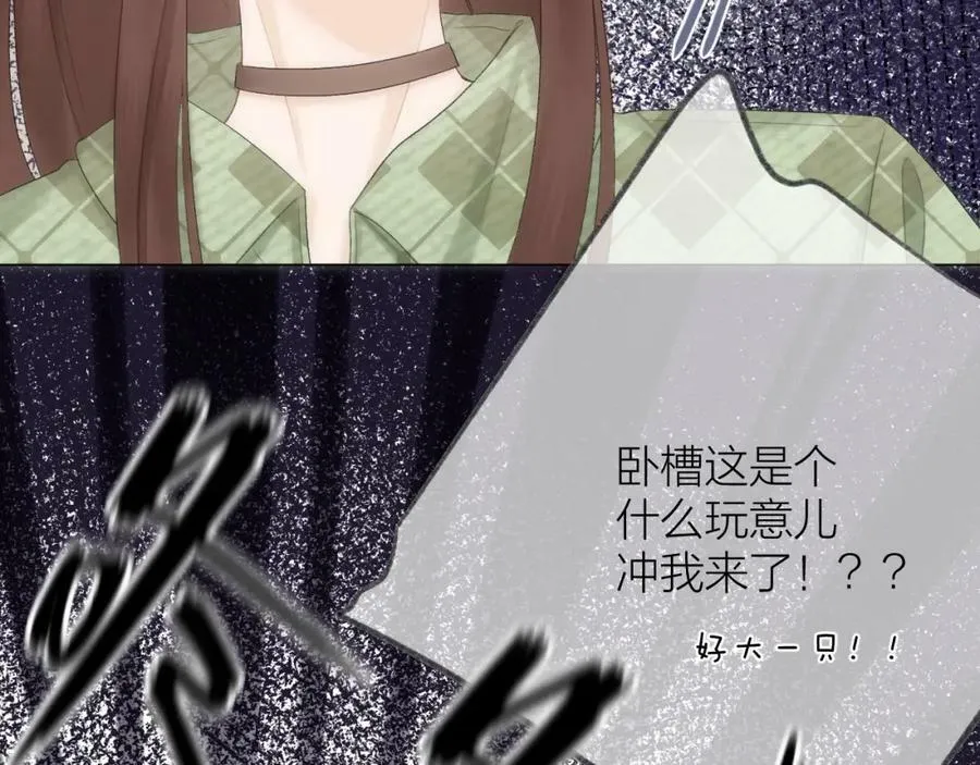 第62话 一如往昔的他 第22页