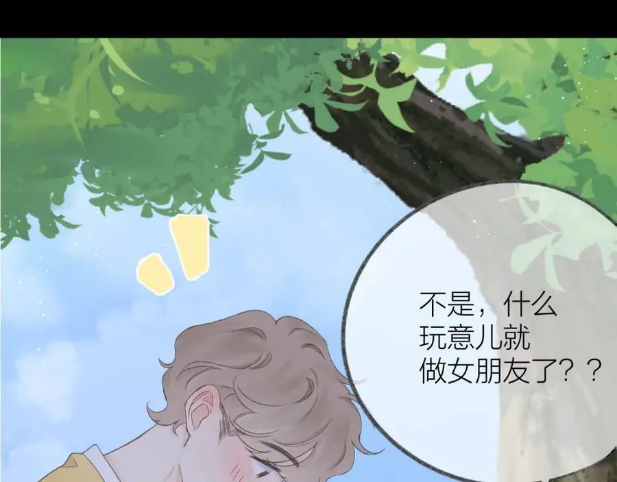 第62话 一如往昔的他 第35页