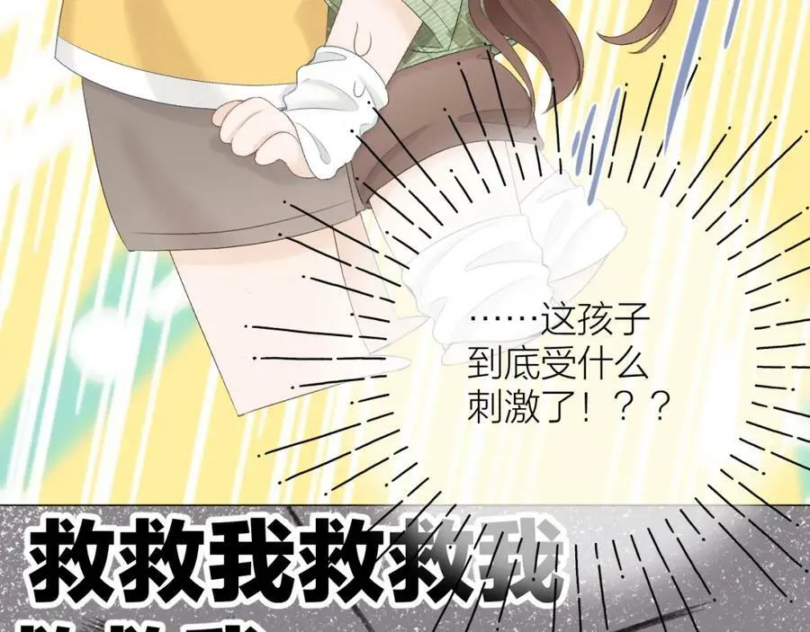 第62话 一如往昔的他 第39页