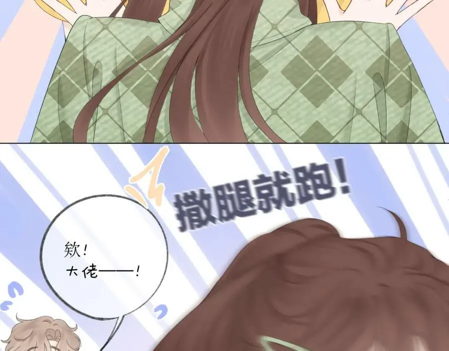 第62话 一如往昔的他 第46页