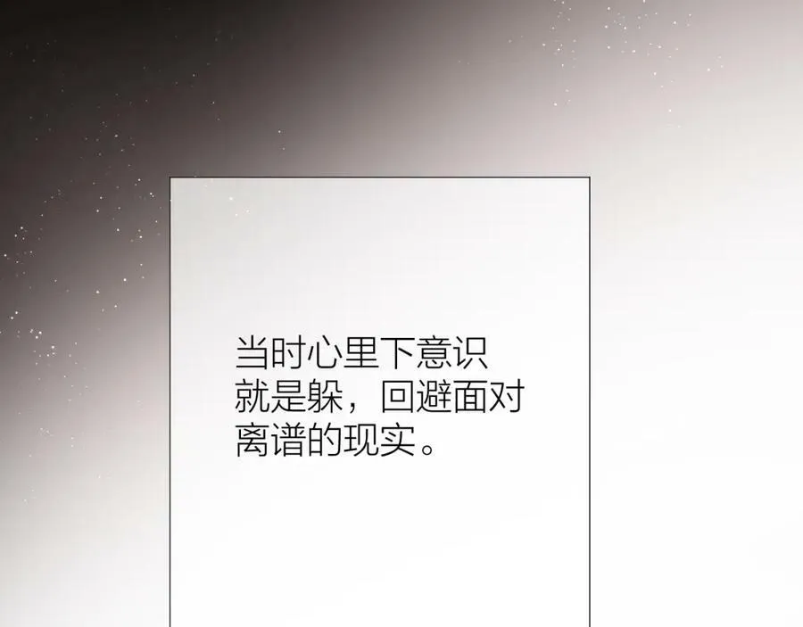 第62话 一如往昔的他 第56页