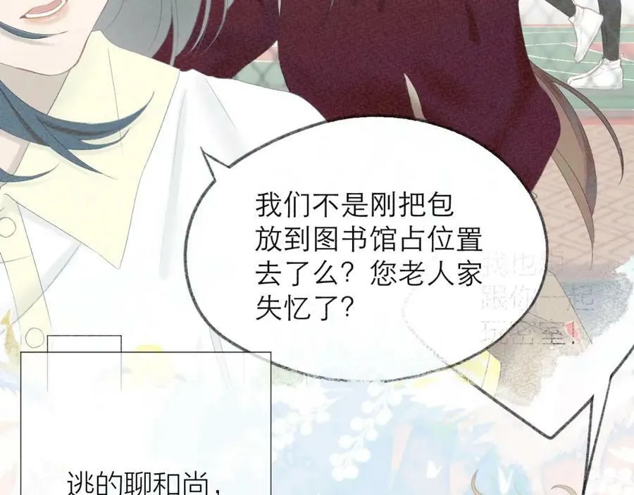 第62话 一如往昔的他 第59页