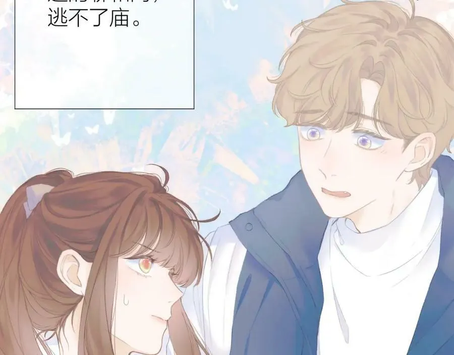第62话 一如往昔的他 第60页