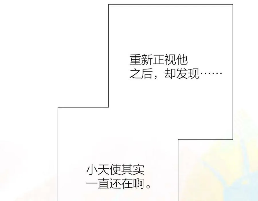 第62话 一如往昔的他 第64页