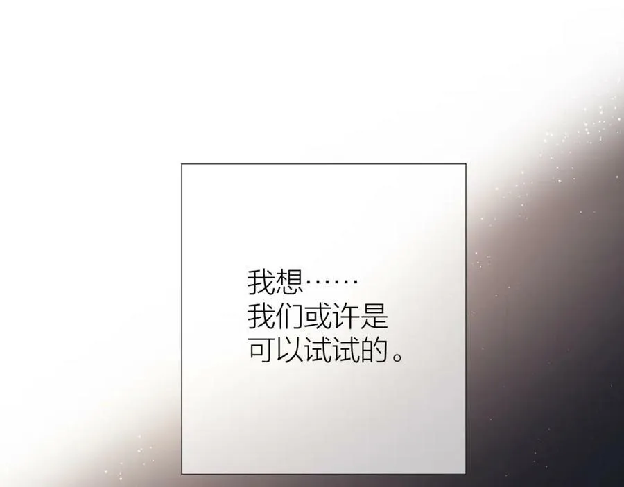 第62话 一如往昔的他 第76页