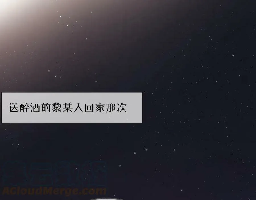 第62话 一如往昔的他 第77页