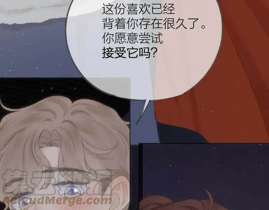 第62话 一如往昔的他 第81页