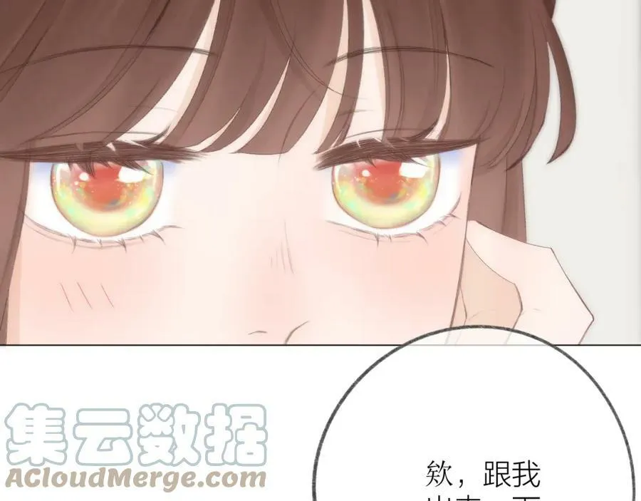第62话 一如往昔的他 第85页