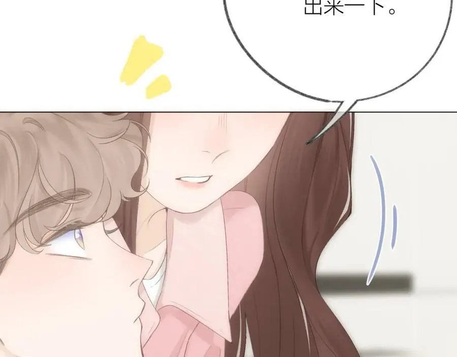 第62话 一如往昔的他 第86页