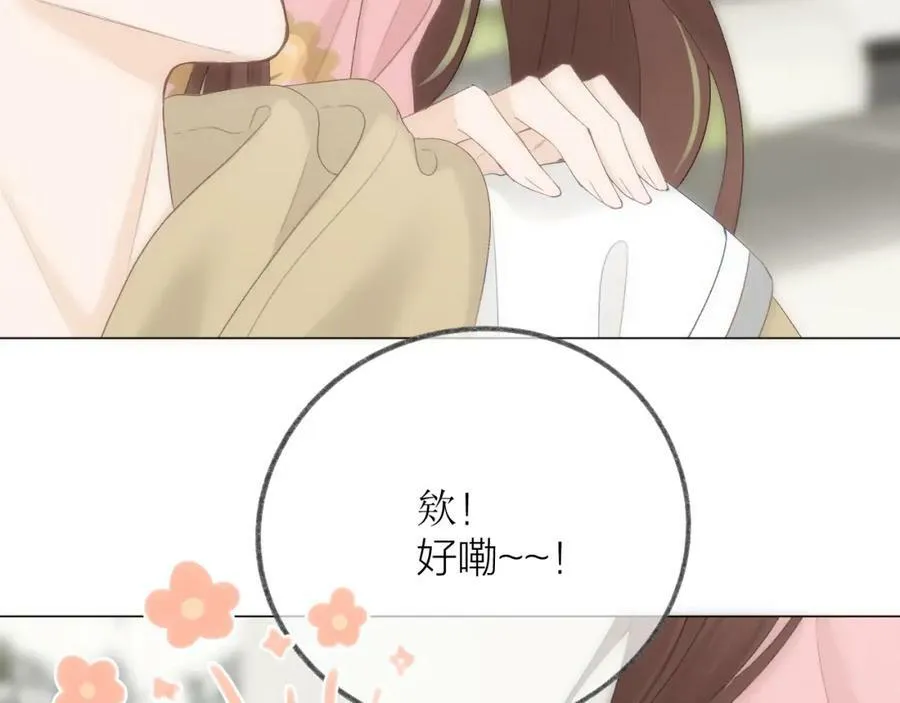 第62话 一如往昔的他 第87页