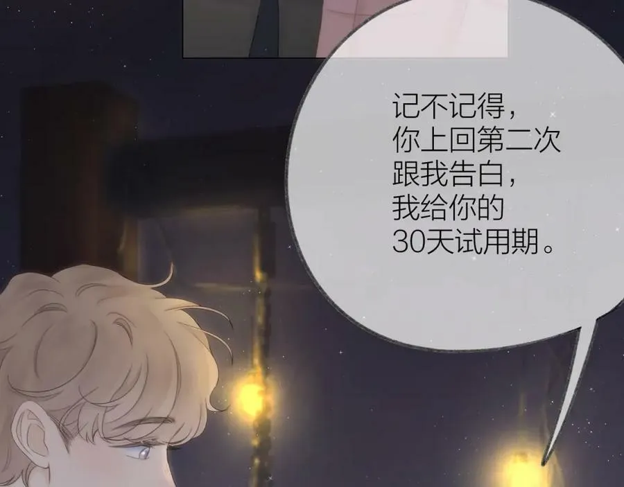 第62话 一如往昔的他 第92页