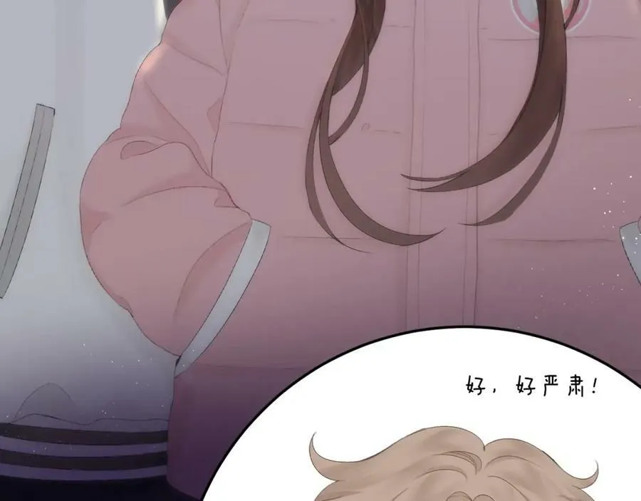 第62话 一如往昔的他 第94页