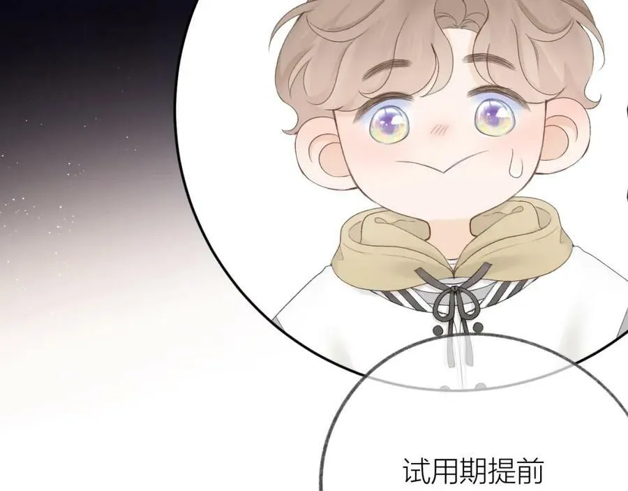 第62话 一如往昔的他 第95页