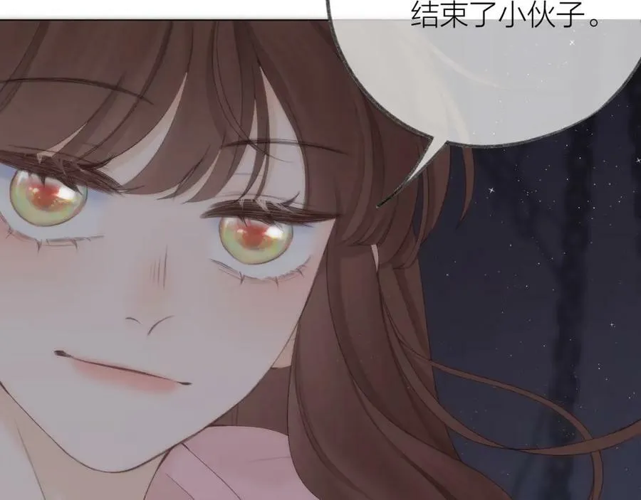 第62话 一如往昔的他 第96页