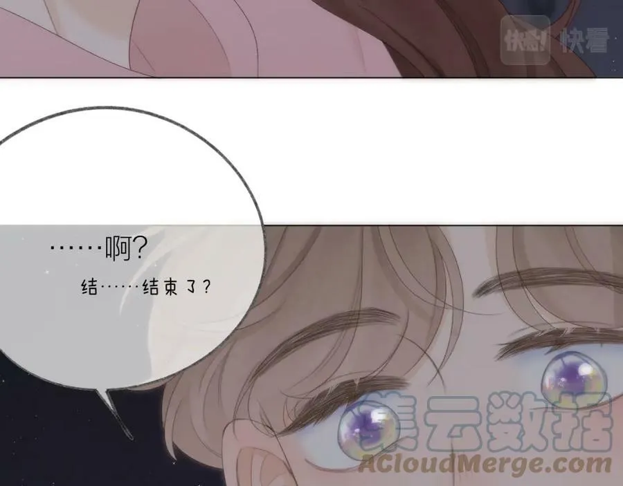 第62话 一如往昔的他 第97页