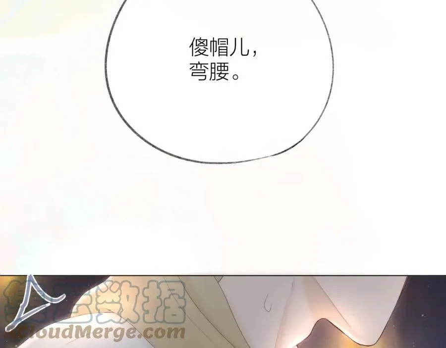 第62话 一如往昔的他 第101页