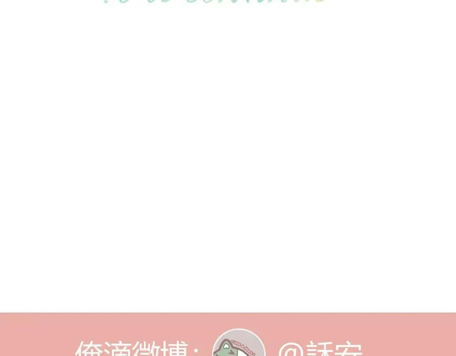 第62话 一如往昔的他 第110页