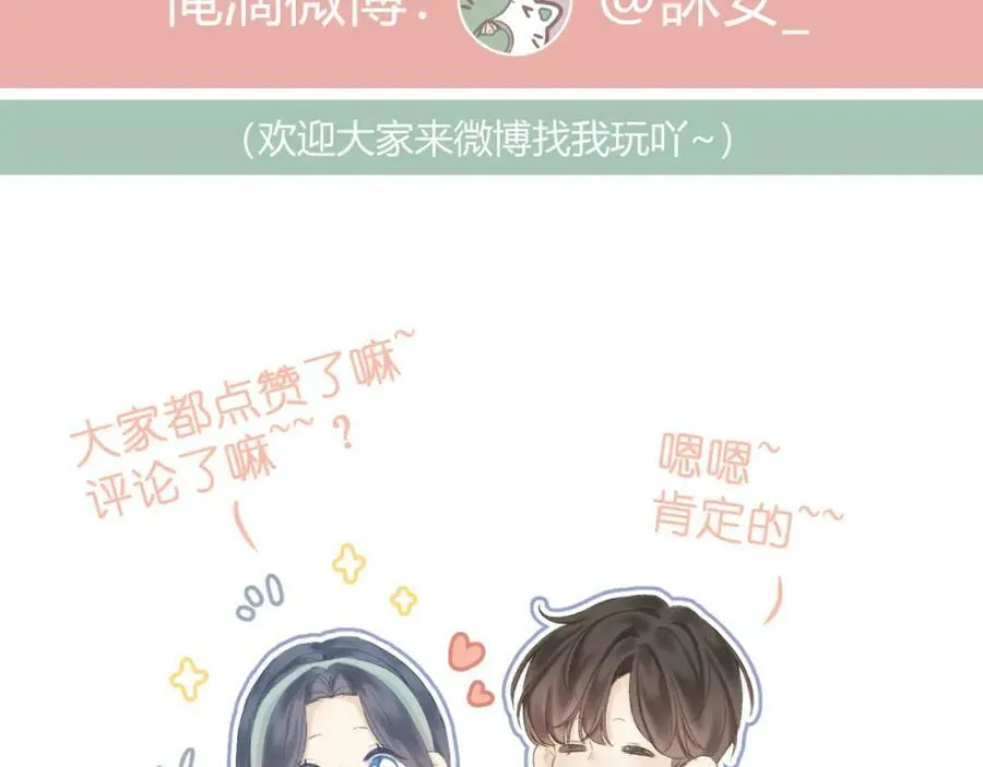 第62话 一如往昔的他 第111页