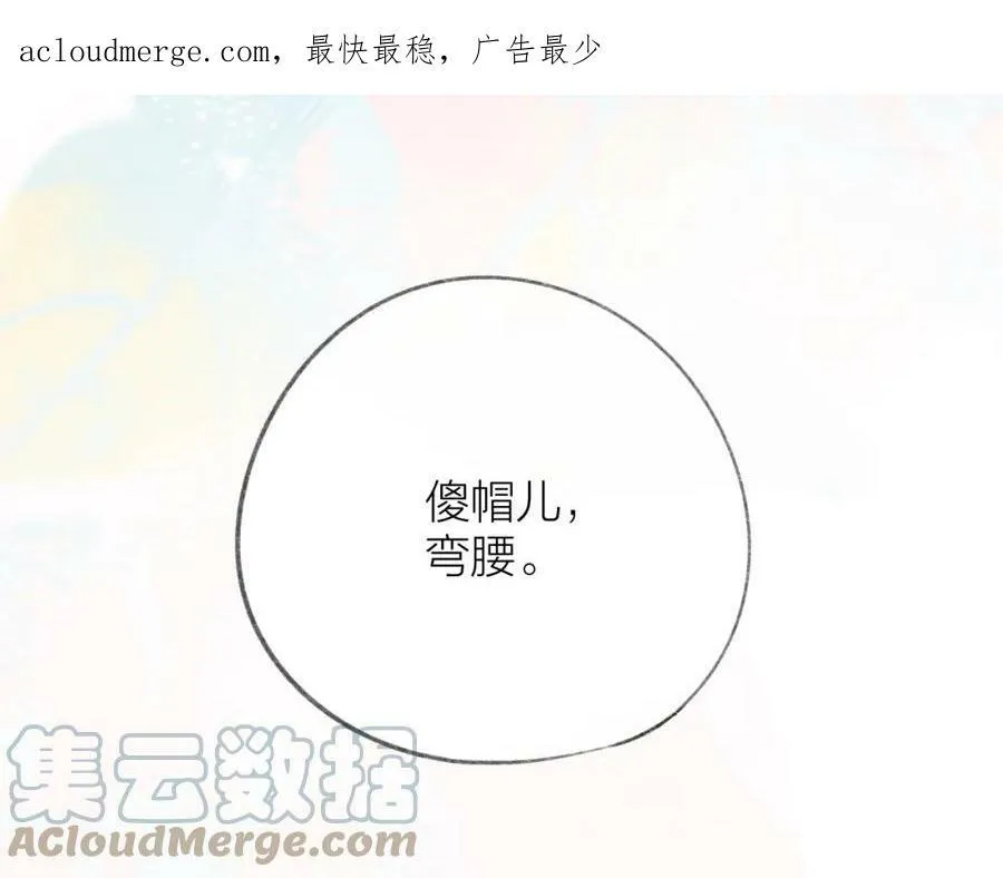 第62话 一如往昔的他 第116页