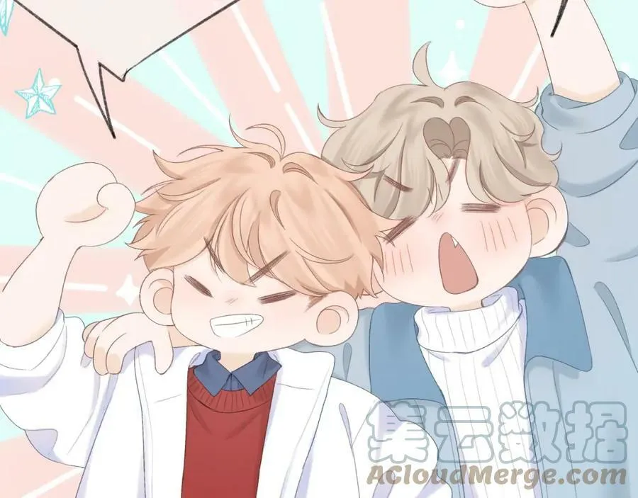 第61话 轰趴 第4页