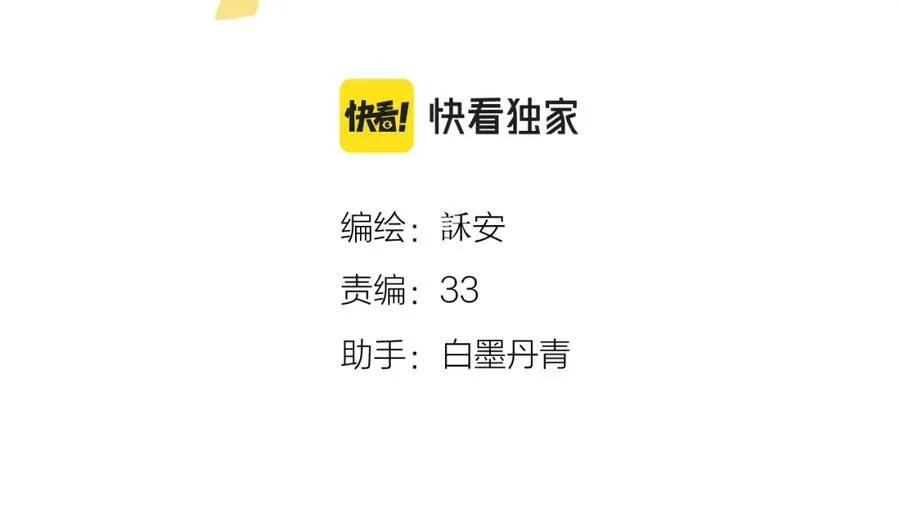 第61话 轰趴 第8页