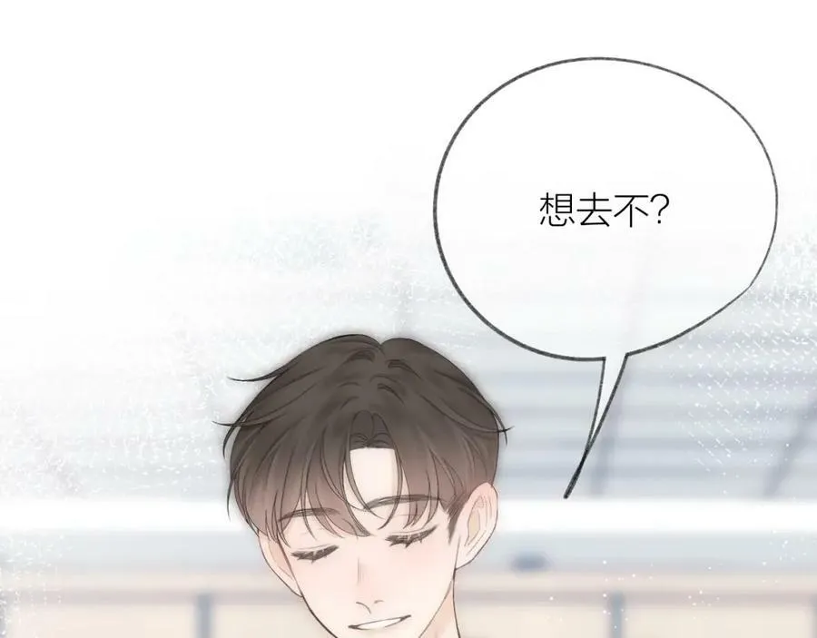 第61话 轰趴 第9页