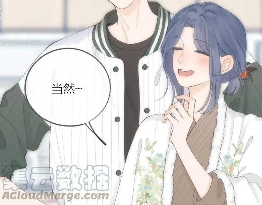 第61话 轰趴 第10页