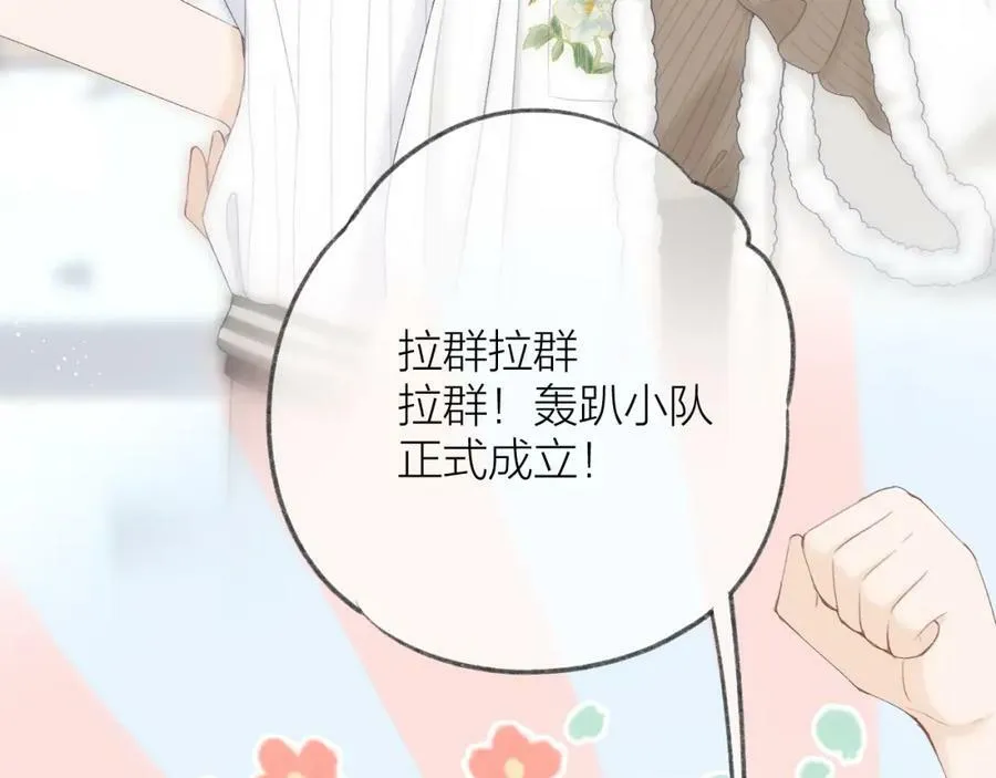 第61话 轰趴 第11页