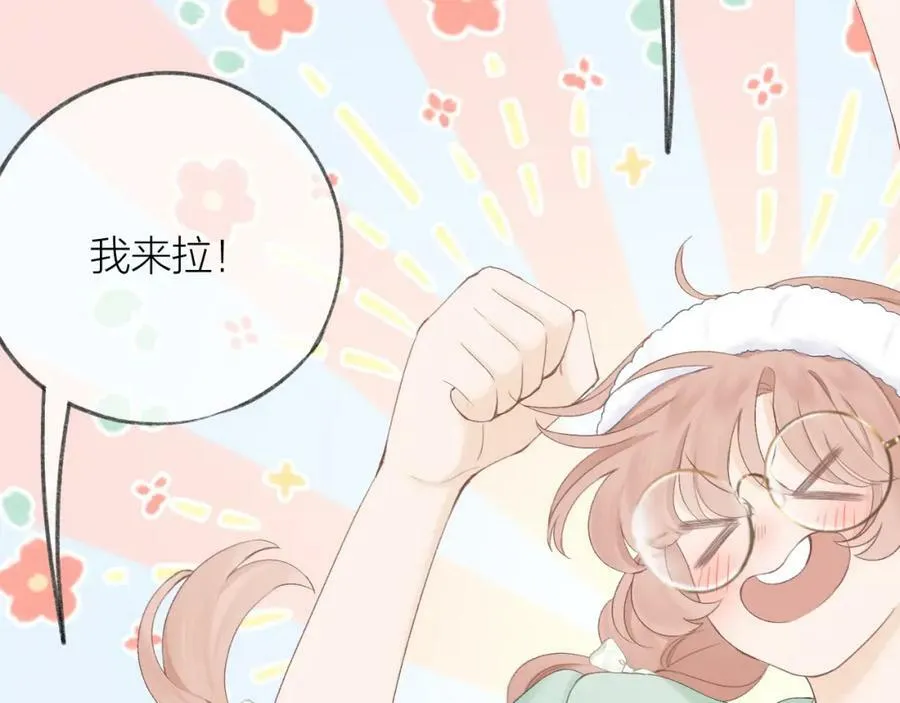 第61话 轰趴 第12页