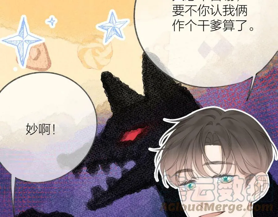 第61话 轰趴 第16页