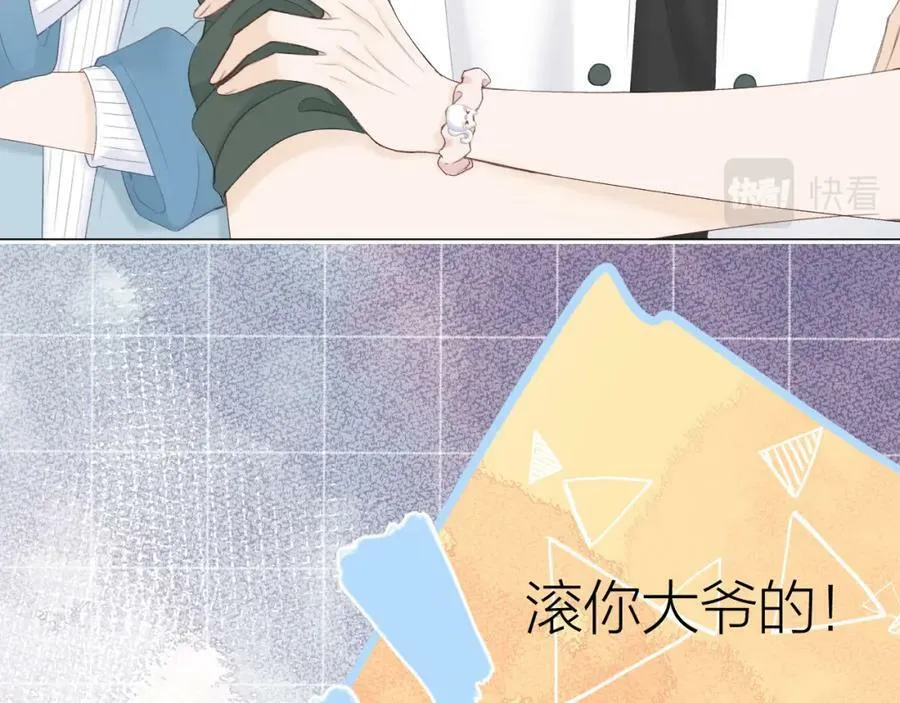 第61话 轰趴 第18页