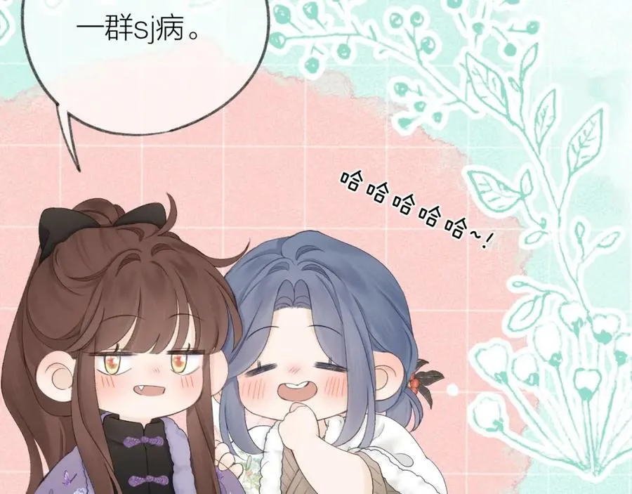 第61话 轰趴 第20页